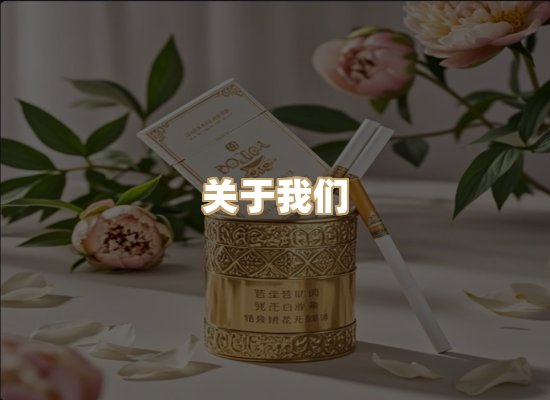 关于名仕香烟网